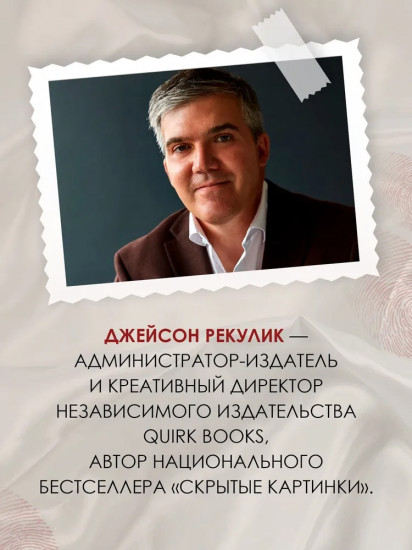Последний гость на свадьбе