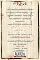 Последний гость на свадьбе - Фото 6