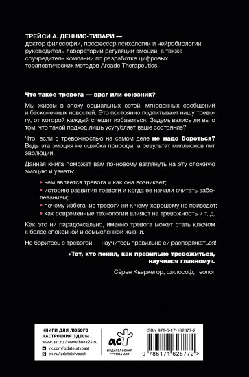 Тревожность — это нормально. Как устроена тревога, почему она полезна и когда она вредит