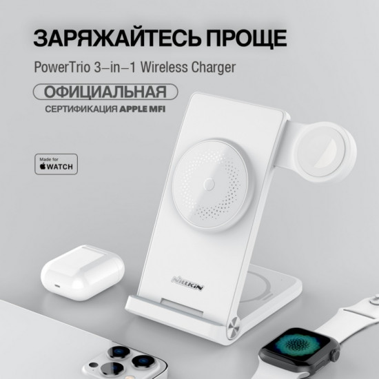 Зарядное устройство PowerTrio 3-in-1 Wireless Charger-MagSafe