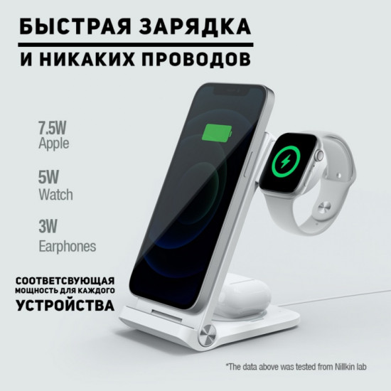 Зарядное устройство PowerTrio 3-in-1 Wireless Charger-MagSafe