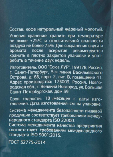 Кофе молотый «Aroma Americano»