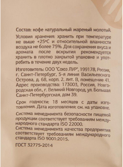 Кофе молотый «Dolce Arabica»