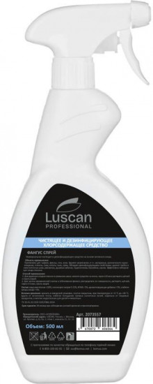 Универсальное чистящее и дезинфицирующее средство «Fungus Spray»