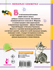 Стихи и сказки для маленьких - Фото 1