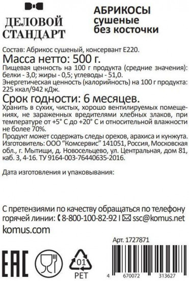 Курага