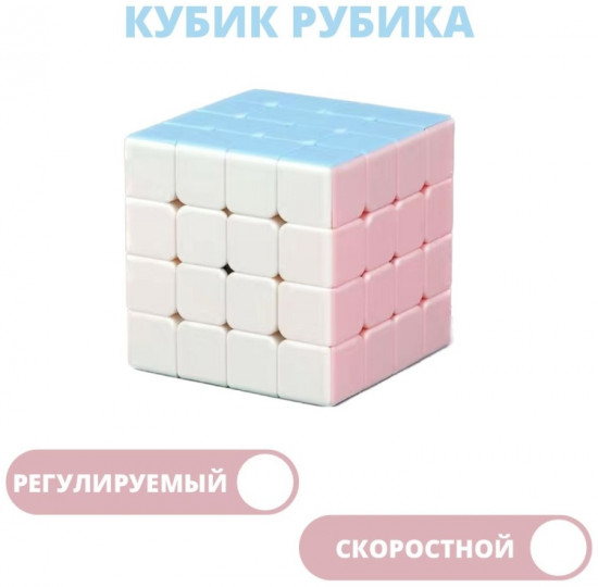 Кубик Рубика 4×4