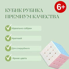 Кубик Рубика 4×4 - Фото 3