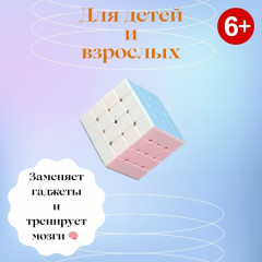 Кубик Рубика 4×4 - Фото 5