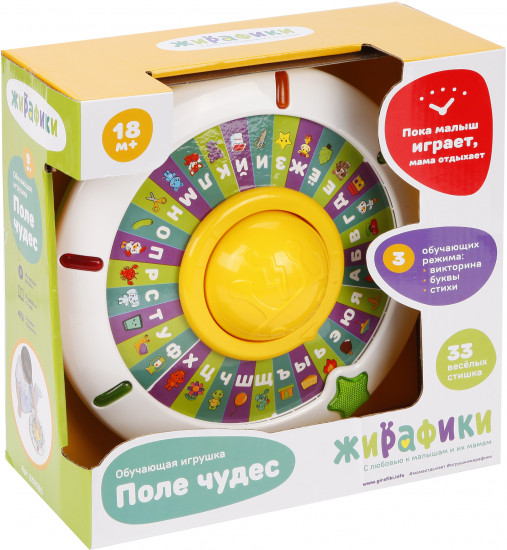 Игрушка обучающая «Поле чудес»
