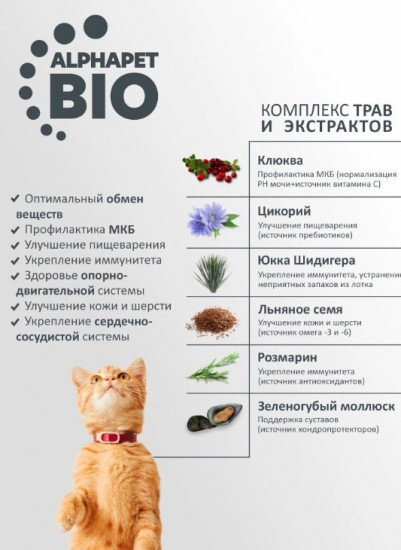 Корм сухой для взрослых кошек и котов с уткой и потрошками