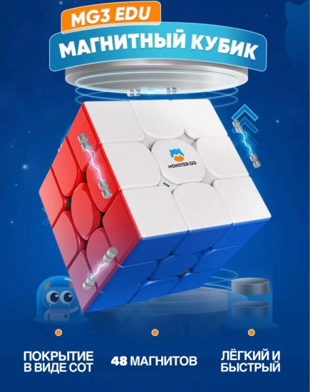 Кубик Рубика магнитный