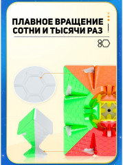 Кубик Рубика магнитный - Фото 4