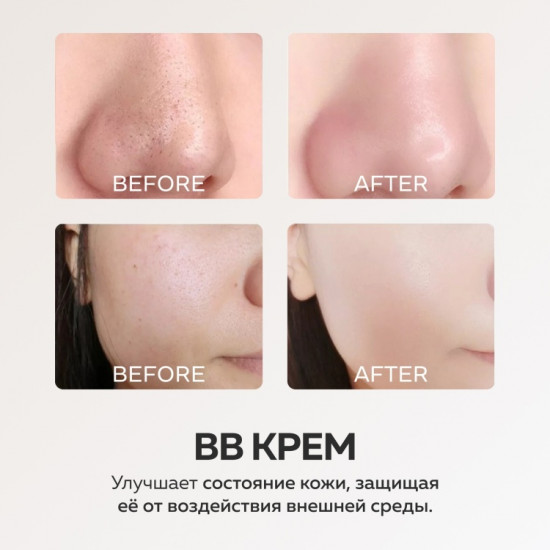 BB-крем для лица с увлажняющим эффектом SPF 50+ PA+++, оттенок 23