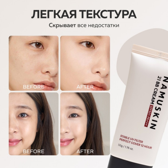 BB-крем для лица с увлажняющим эффектом SPF 50+ PA+++, оттенок 23