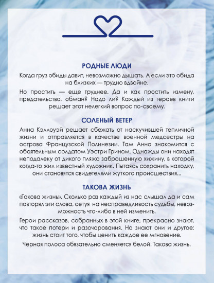 Драгоценная коллекция историй. Коллекция №2. Комплект из 3 книг