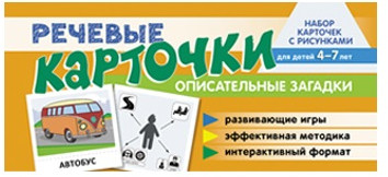 Учебно-игровой комплект для развития речи «Транспорт»