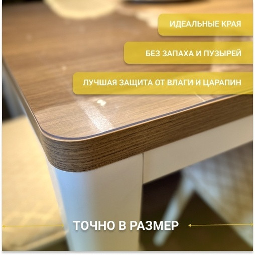 Стекло гибкое