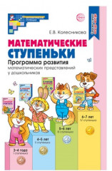 Набор пособий «Я считаю до 10 для детей 5-6 лет» - Фото 1