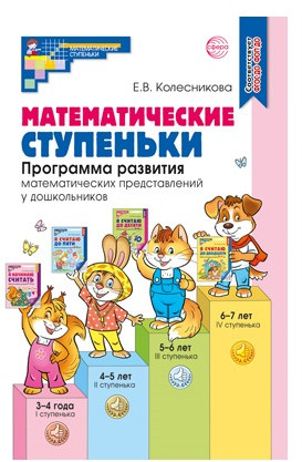 Набор пособий «Я считаю до 10 для детей 5-6 лет»
