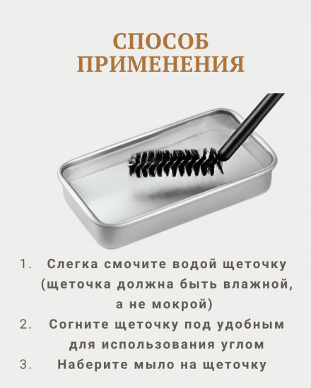 Мыло для укладки бровей