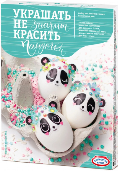 Набор пасхальный «Золотое кружево»