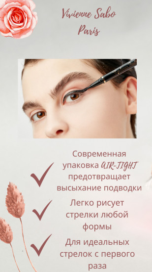 Подводка для глаз «Premiere», оттенок 801 Черный