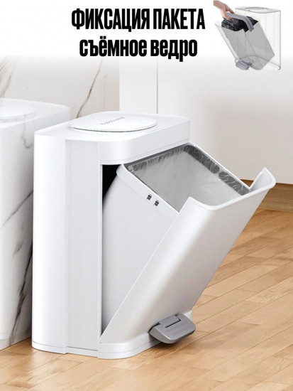 Мусорное ведро с крышкой «Joybos»