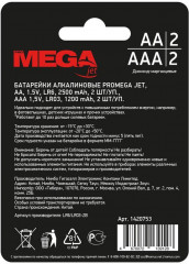 Набор батареек алкалиновых АА, AAA - Фото 6