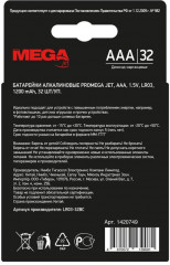 Набор батареек алкалиновых AAA - Фото 6