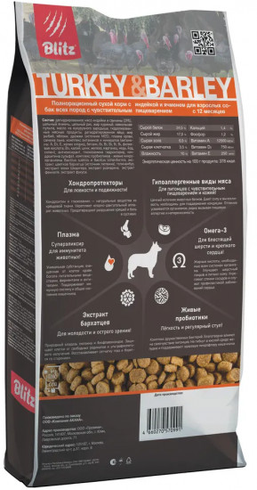 Корм для взрослых собак всех пород с индейкой и ячменем «Sensitive Adult All Breeds Turkey & Barley»