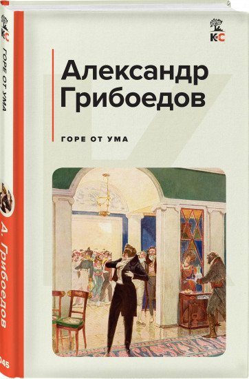 Герой нашего времени. Горе от ума. Ревизор. Гранатовый браслет. Комплект из 4 книг