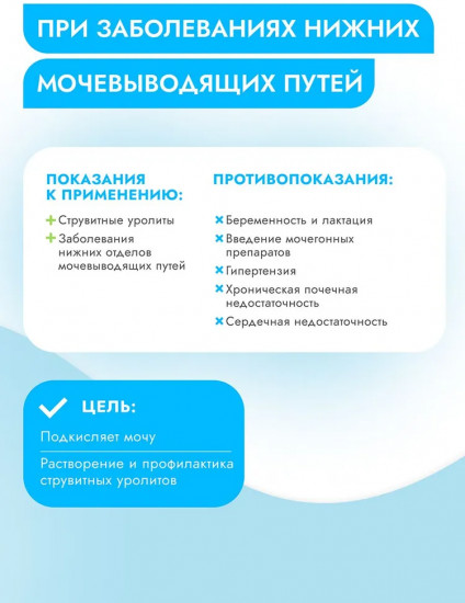 Корм для кошек при мочекаменной болезни с телятиной