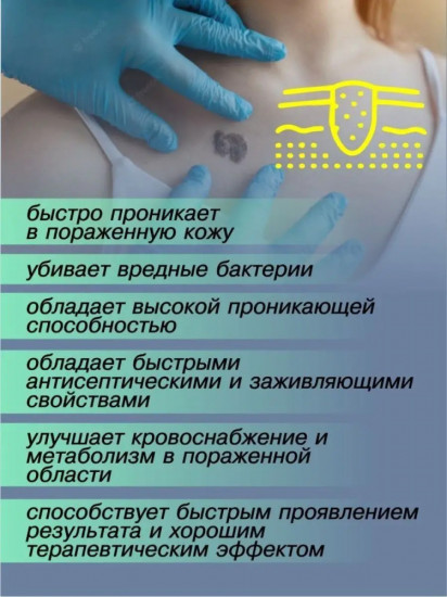 Мазь от лишая «Цицуньбасюань»