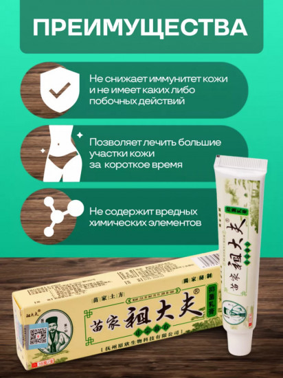 Крем от псориаза и экземы