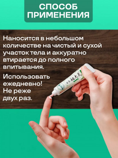 Крем от псориаза и экземы