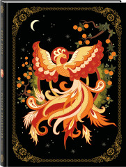 Блокнот «Жили-были. Палеха. Жар-птица» - Фото 1