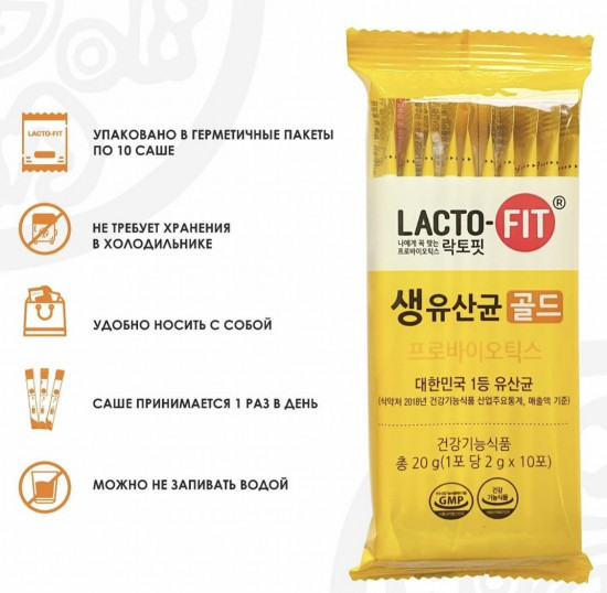 Пробиотики в стиках «Lacto-5X»