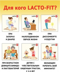 Пробиотики в стиках «Lacto-5X» - Фото 3
