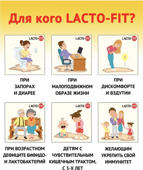 Пробиотики в стиках «Lacto-5X»