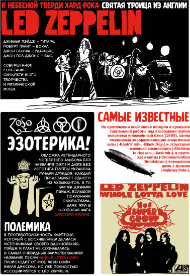 Метал в комиксах. Комплект из 2 книг
