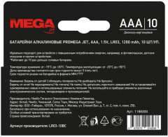 Набор батареек алкалиновых ААA - Фото 6