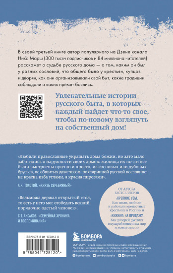 Крепкие узы. Княжна на продажу. Дом наизнанку. Комплект из 3 книг