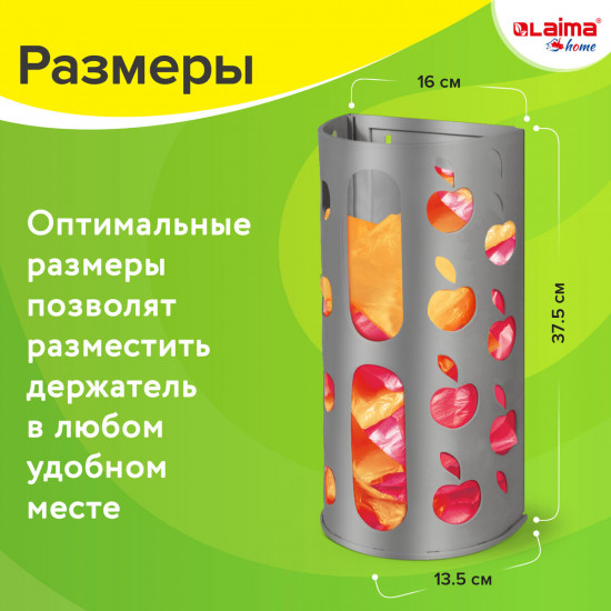 Держатель для пакетов