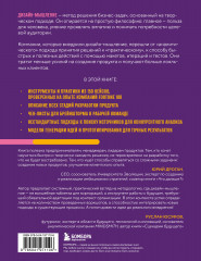 Дизайн-мышление. Все инструменты в одной книге - Фото 1