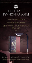 «Кодекс самурая. Хагакурэ Бусидо. Книга Пяти Колец». Книга в коллекционном кожаном переплёте ручной работы - Фото 1