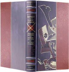 «Кодекс самурая. Хагакурэ Бусидо. Книга Пяти Колец». Книга в коллекционном кожаном переплёте ручной работы - Фото 3