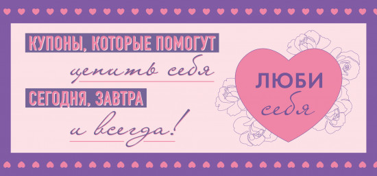 Дневник мечты. Дневник благодарности. Купоны «Люби себя». Комплект из 2 книг