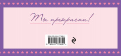 Дневник мечты. Дневник благодарности. Купоны «Люби себя». Комплект из 2 книг - Фото 3