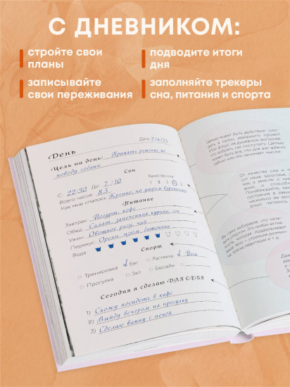 Блокнот «С заботой о себе». Метафорические открытки